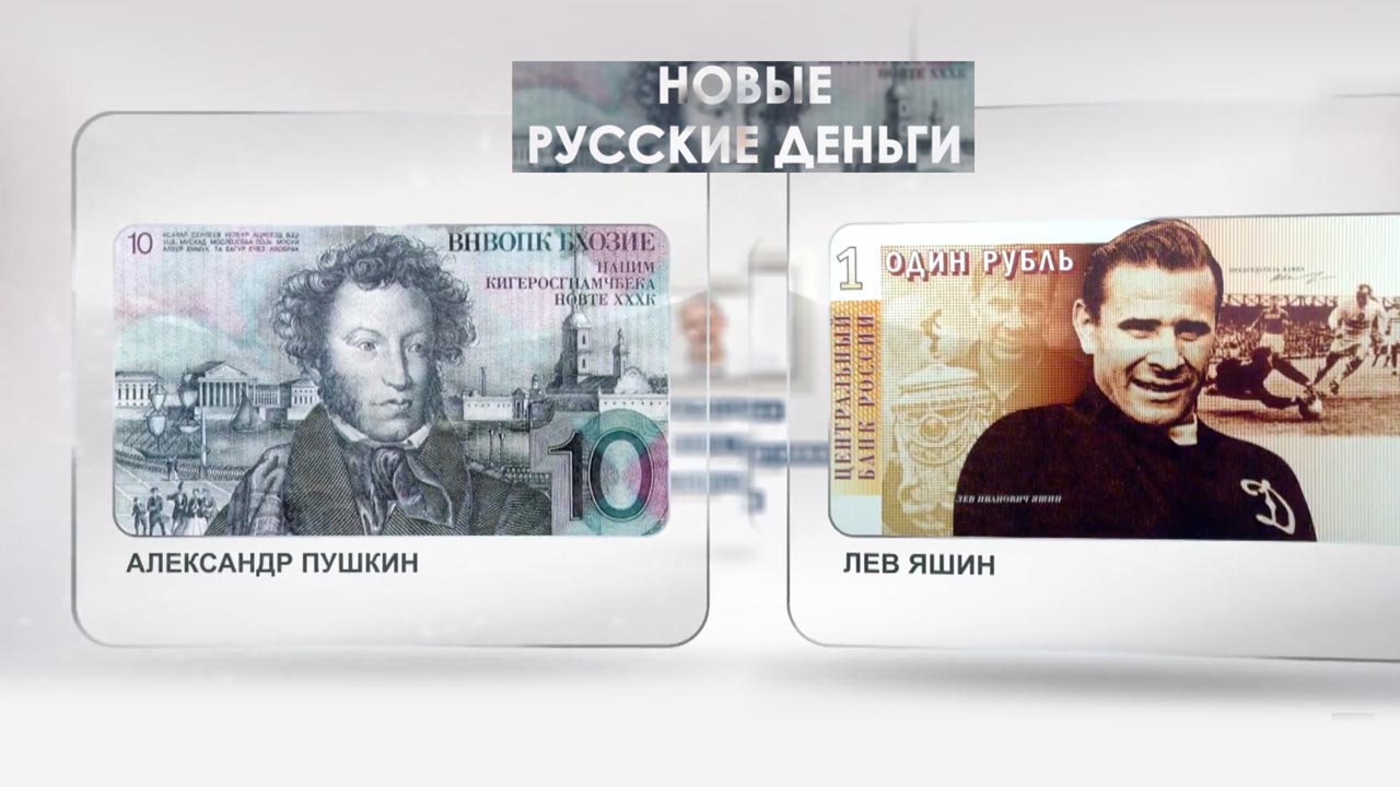 «Новые Русские Деньги». Гельман, Парфенов, Китаева